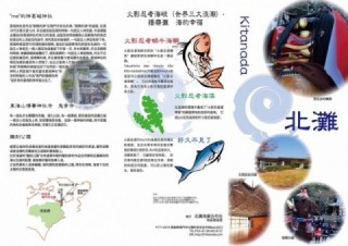 北灘マップ　中国語