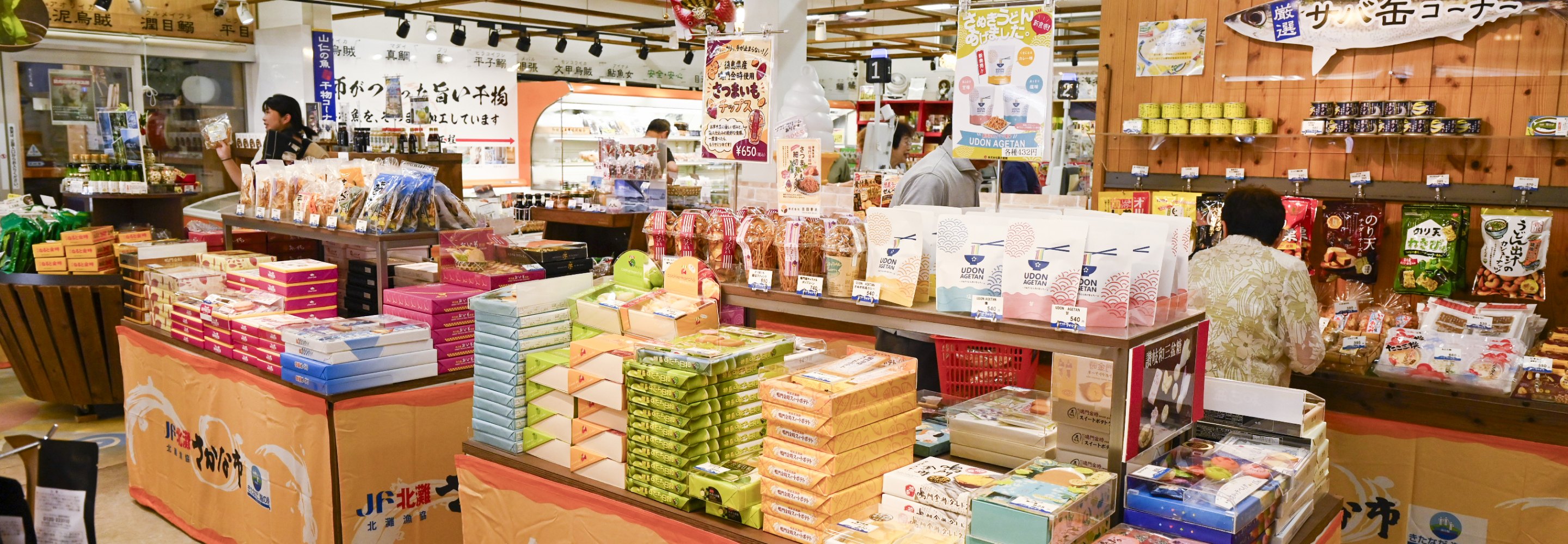 お土産が並ぶさかな市の売り場