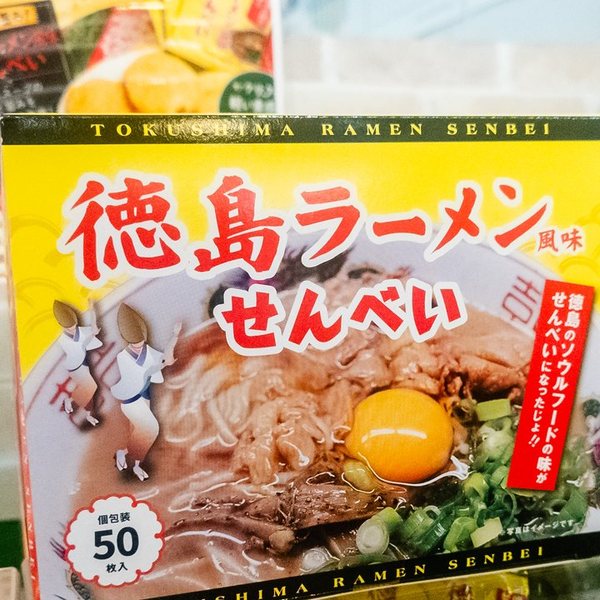 徳島ラーメン風味せんべいの箱