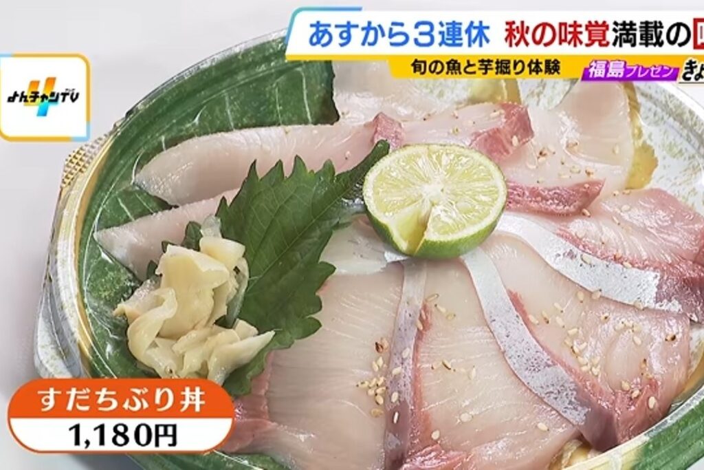 番組の画面。すだちぶりの切り身とすだち、大葉、ガリをのせた丼。字幕は「すだちぶり丼」